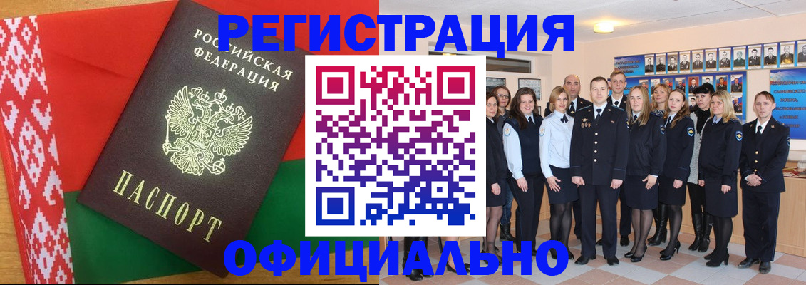 временная регистрация законно в Питкяранте