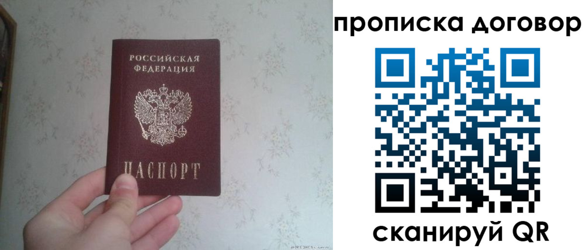 временная регистрация для школы в Питкяранте
