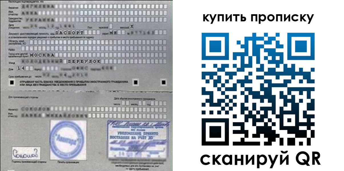 временная регистрация для всех в Питкяранте