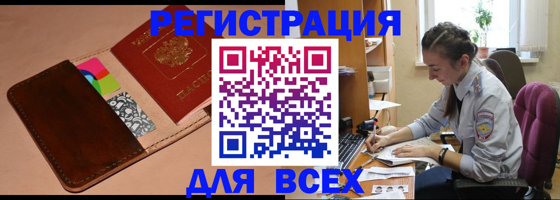 временная прописка в Питкяранте