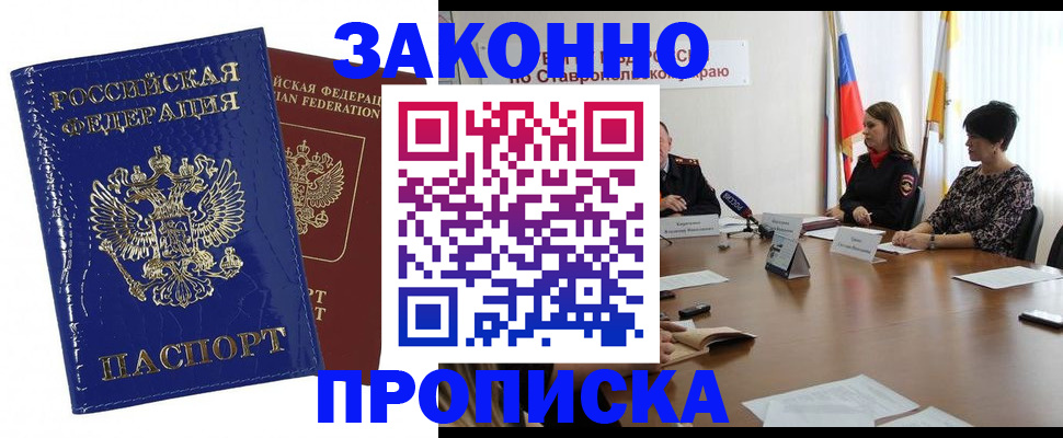 временная регистрация для всех в Питкяранте