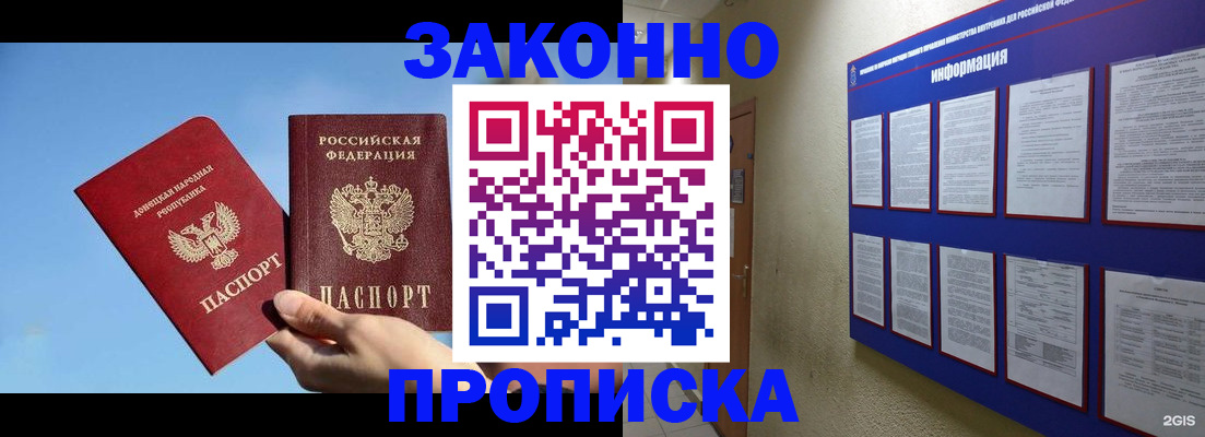 прописка гарантия в Питкяранте