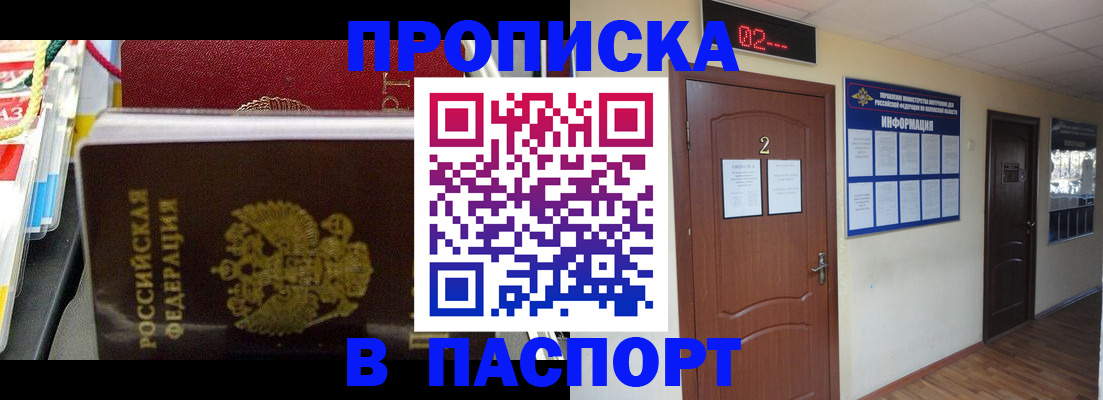 прописка гарантия в Питкяранте