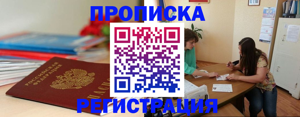 временная регистрация 2025 в Питкяранте