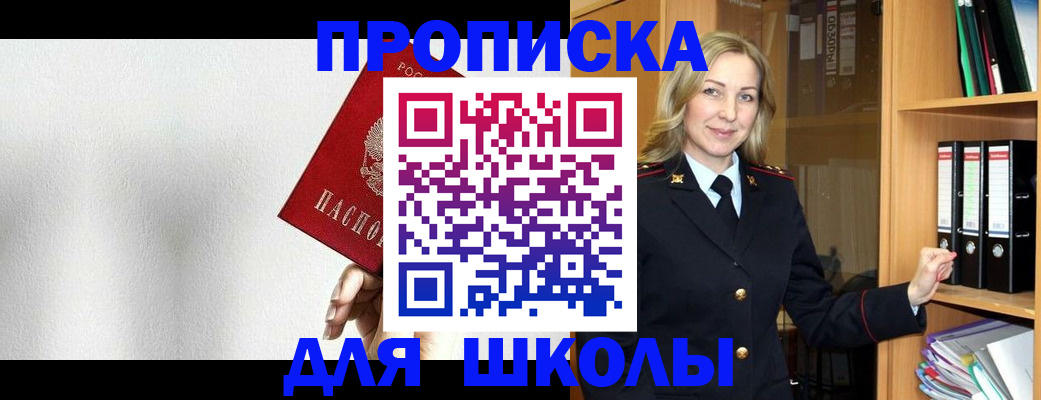 временная регистрация законно в Питкяранте