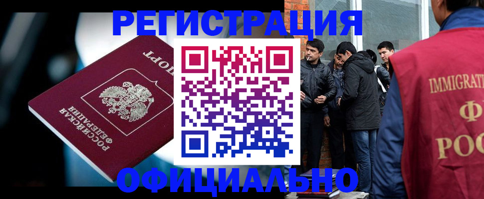 временная прописка в Питкяранте