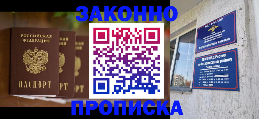 временная регистрация для школы в Питкяранте