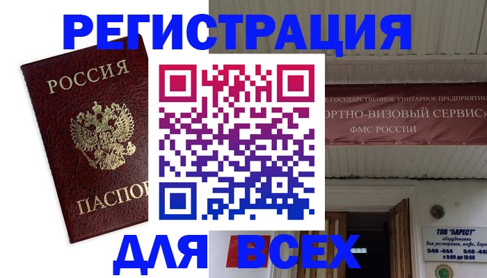 прописка в Питкяранте