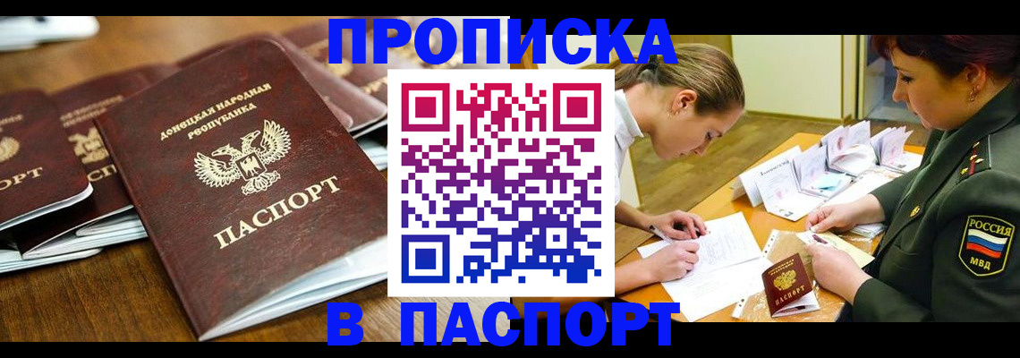временная прописка в Питкяранте