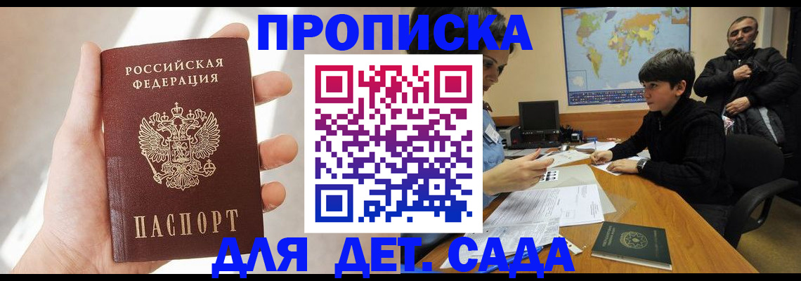 прописка для кредита в Питкяранте